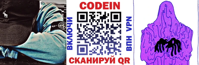наркошоп  KRAKEN как войти  Кодеиновый сироп Lean Purple Drank  Петушки 